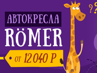 ichado.ru — Romer