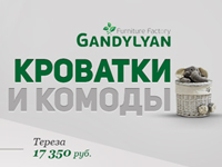 ichado.ru — Gandylyan