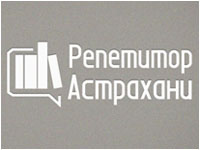Портал «Репетиторы Астрахани»