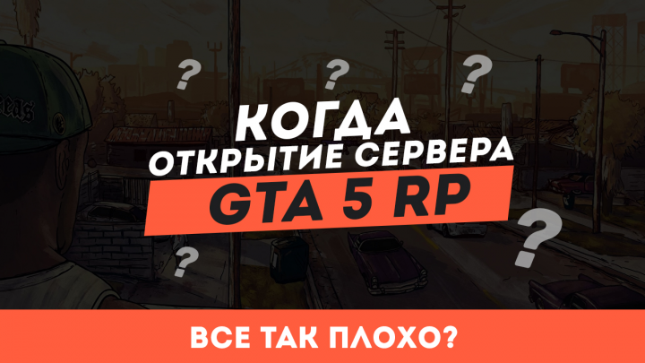 Легкий баннер за 5 минут для игрового сервера GTA
