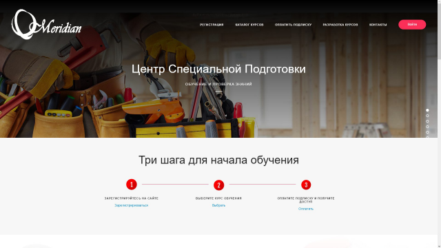 Центр Специальной Подготовки