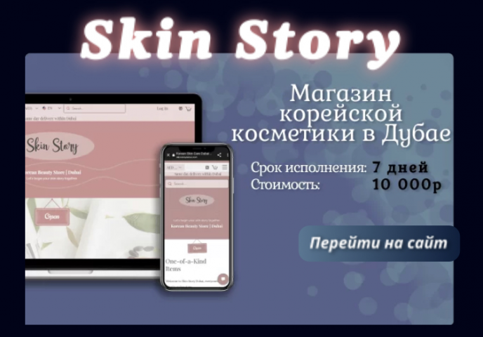 Магазин корейской косметики в Дубае