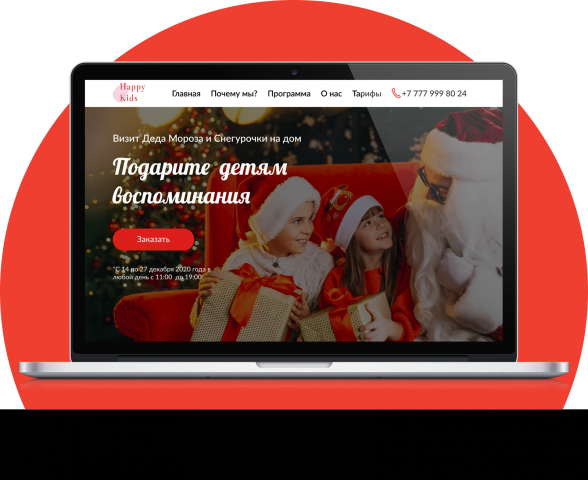 Landing page | Новогодняя тематика