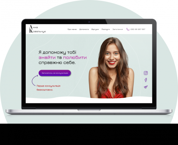 Landing page | Психолог