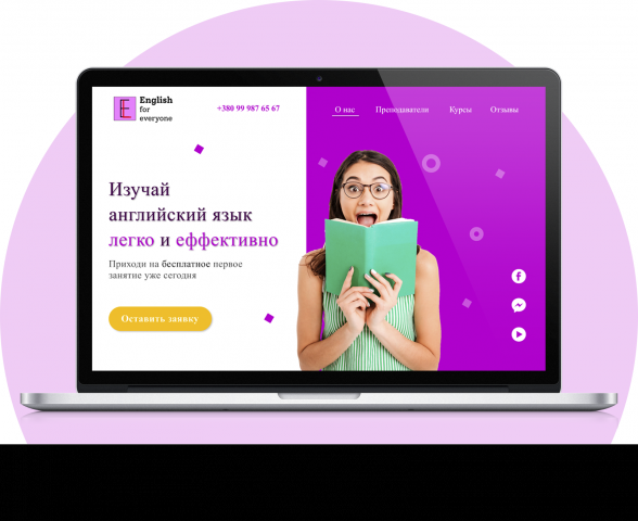 Школа английского языка