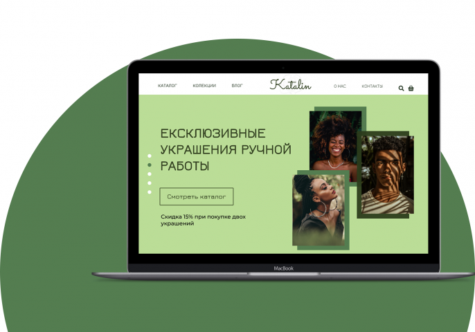 Интернет - магазин украшений "Katalin"