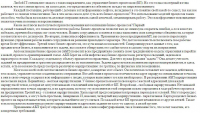Бизнес-процессы предприятия