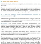 Почему кофе не дает заснуть?