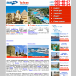 Египет туры