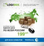 Logibox e-mail рассылка