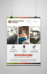 ООО Индустриальное питание (реклама в журнал - утвержденный)