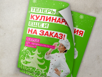 Работа 1729387