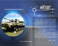 Дизайн презентации КБП