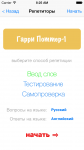 Запомника - Приложение для запоминания иностранных слов