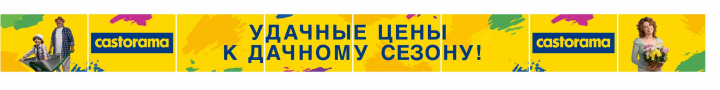 Баннер Castorama