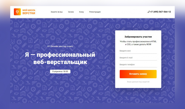 Landing Page