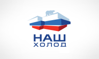 Логотип Наш Холод