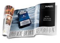 Dunhill. Разработка рекламы в журналы