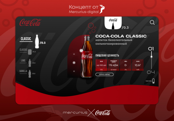 Концепт сайта для Coca-cola