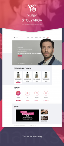 Редизайн сайта Юрия Столярова (Оф. визажист Maybelline NY in RU)