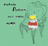 иллюстрация к Маршаку