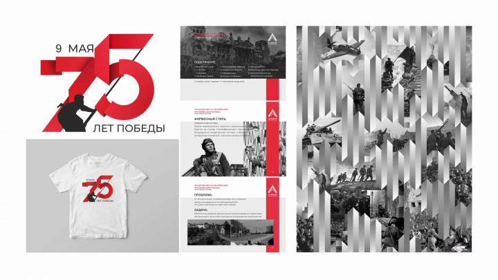 75 лет победы