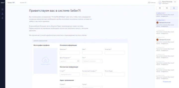 Seller7 CRM