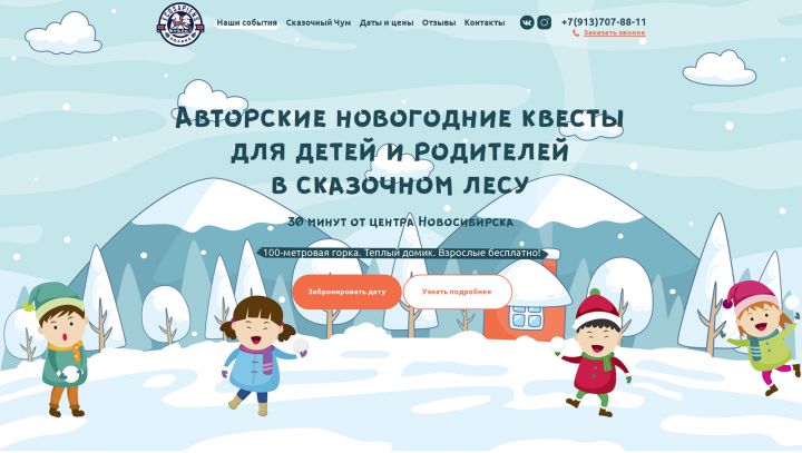 Поляна Ecosapiens