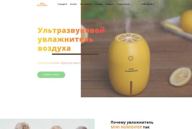 Landing page/Mini Humidifer