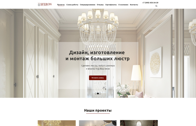 Sferon.ru
