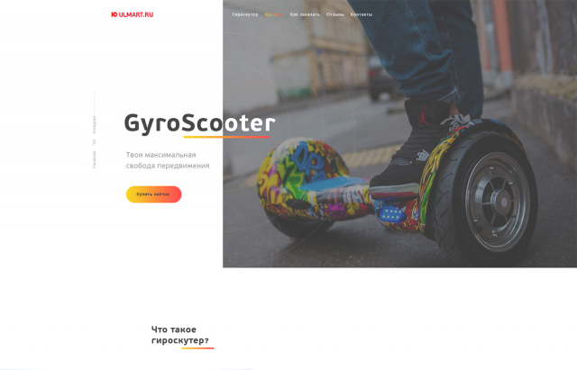 Landing Page Юлмарт на одну из категорий товаров