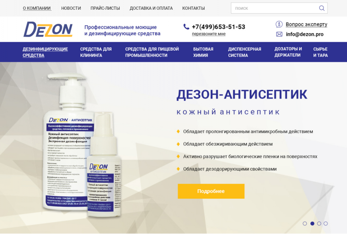 Интернет-магазин Dezon