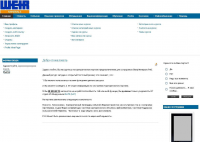 Корпоративный портал для Weir Minerals - Россия