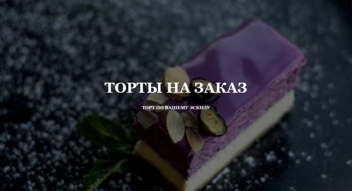 Лендинг