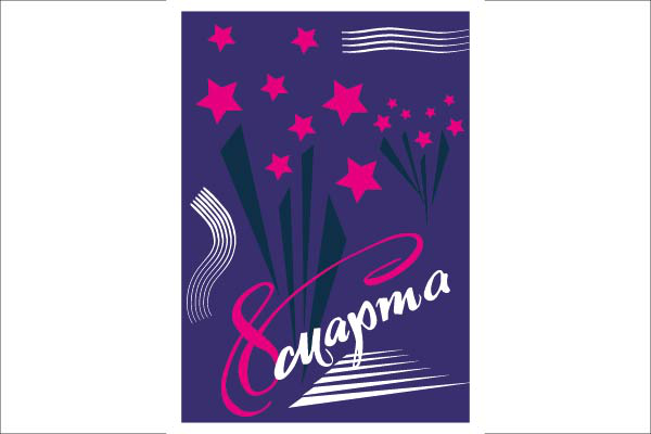 Открытка. 8 Марта