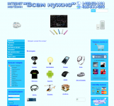 Интернет магазин