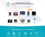 Rent Apple - аренда Apple техники