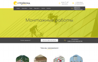 Промышленный альпинизм в Новосибирске