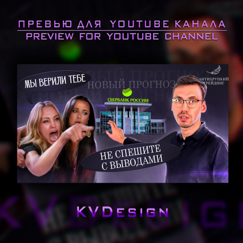 Превью для канала "Антихрупкий Трейдинг"