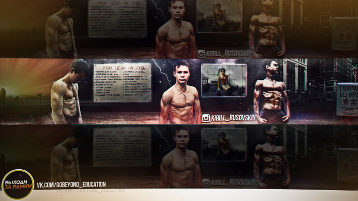 Шапка для YouTube канала: "Кирилл Русовский"