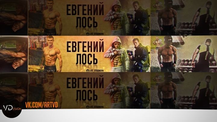 Шапка для YouTube канала: "Евгений ЛОСЬ "