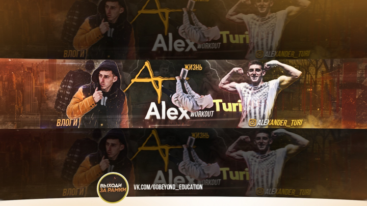 Шапка для YouTube канала: "Alex Turi"