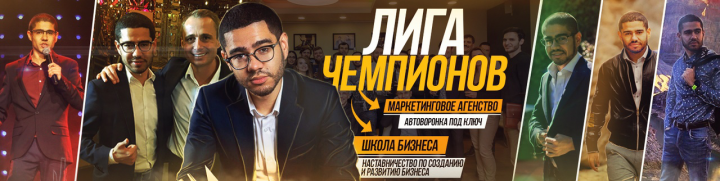 Обложка для сообщества Вконтакте: "Лига Чемпионов"