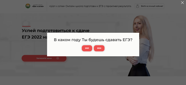 Верстка сайта