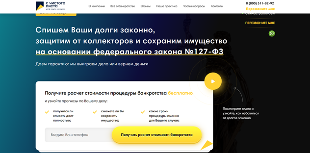 Верстка сайтов