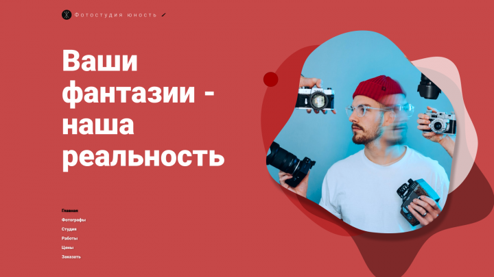 Главный экран
