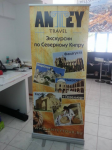 Antey Tour