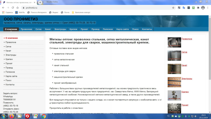 Профметиз: метизы оптом