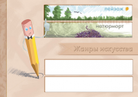 Обложка детского журнала