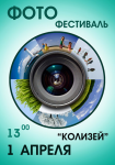 Рекламный плакат